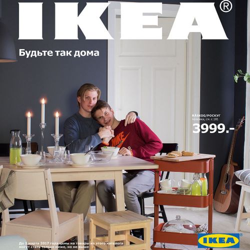 ikeahomo